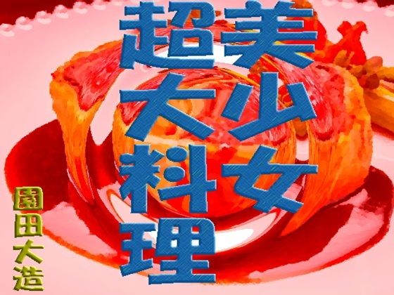 メイン画像
