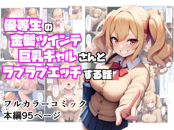 メイン画像