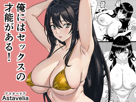 メイン画像