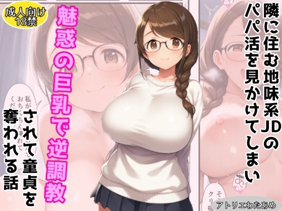メイン画像