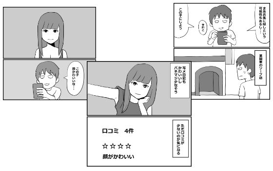 メイン画像
