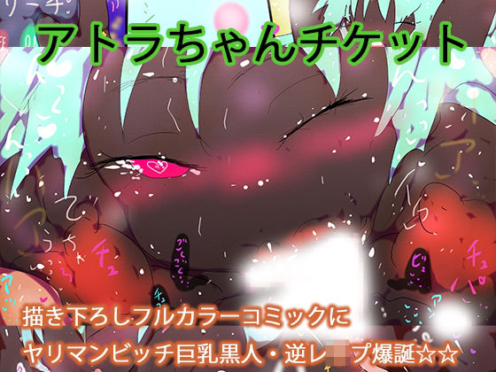 メイン画像