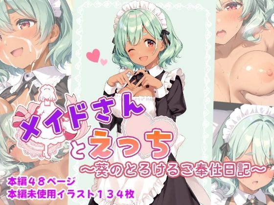 メイン画像