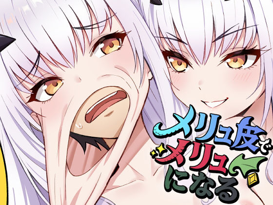 メイン画像
