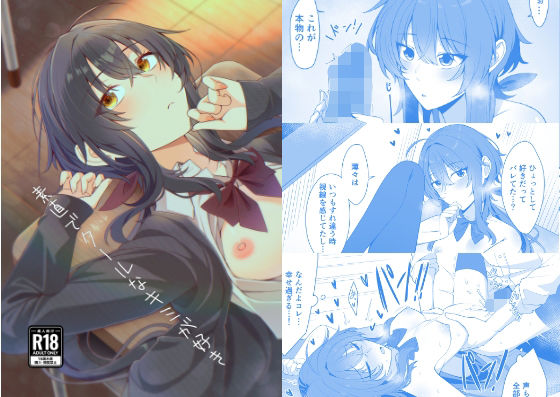 素直でクールなキミが好き