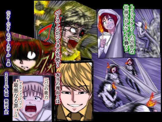 ハンター×ハンター エレベーターガール 6 フルカラー