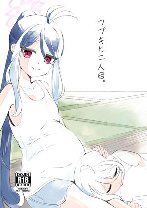 フブキが先生に介助されながら二人目の赤ちゃんをイチャラブ出産しちゃう本