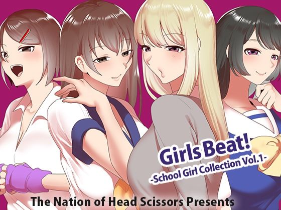 Girls Beat！ School Girl Collection vol.1